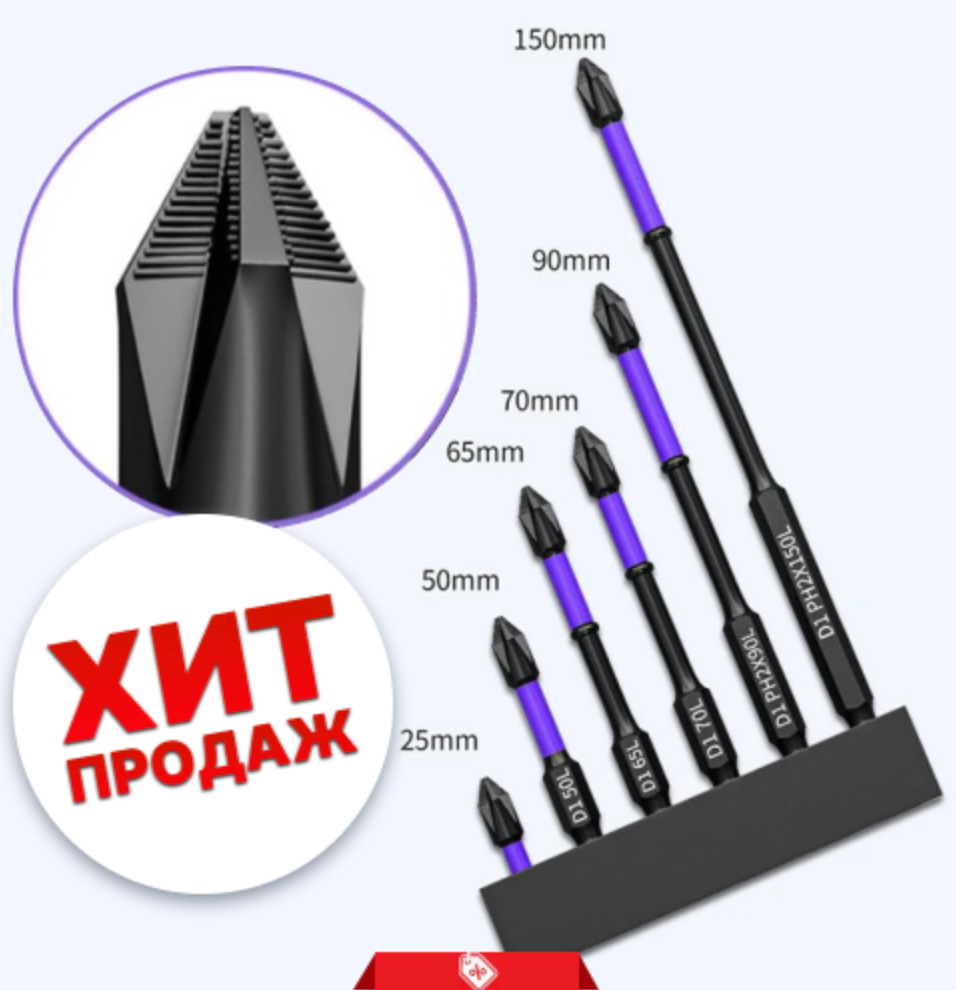 Комплект противоскользящих крестовых бит